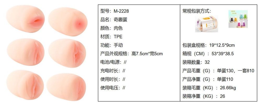 Âm đạo funny egg