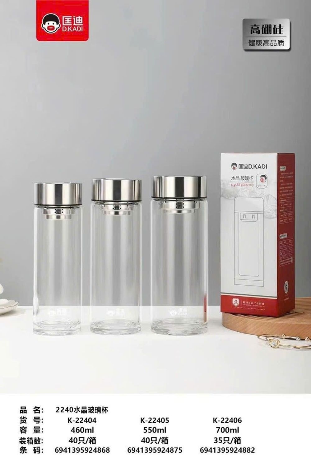 Bình thủy tinh 2240-4 460ML