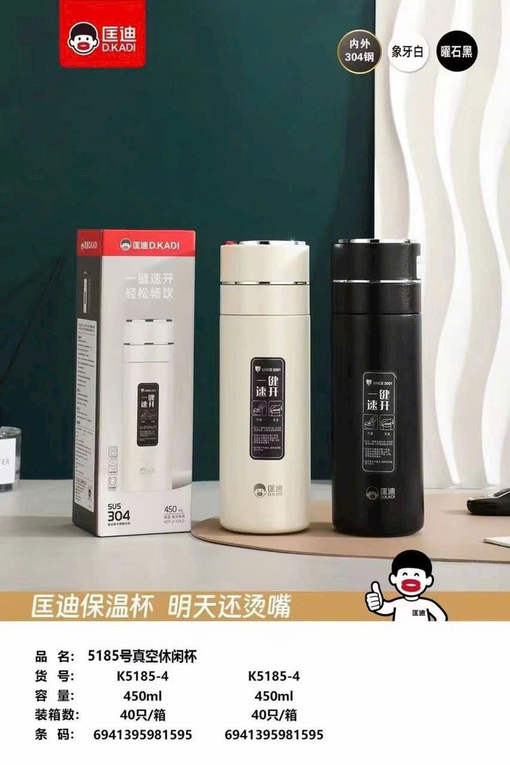 BÌNH GIỮ NHIỆT : KD - 5185 