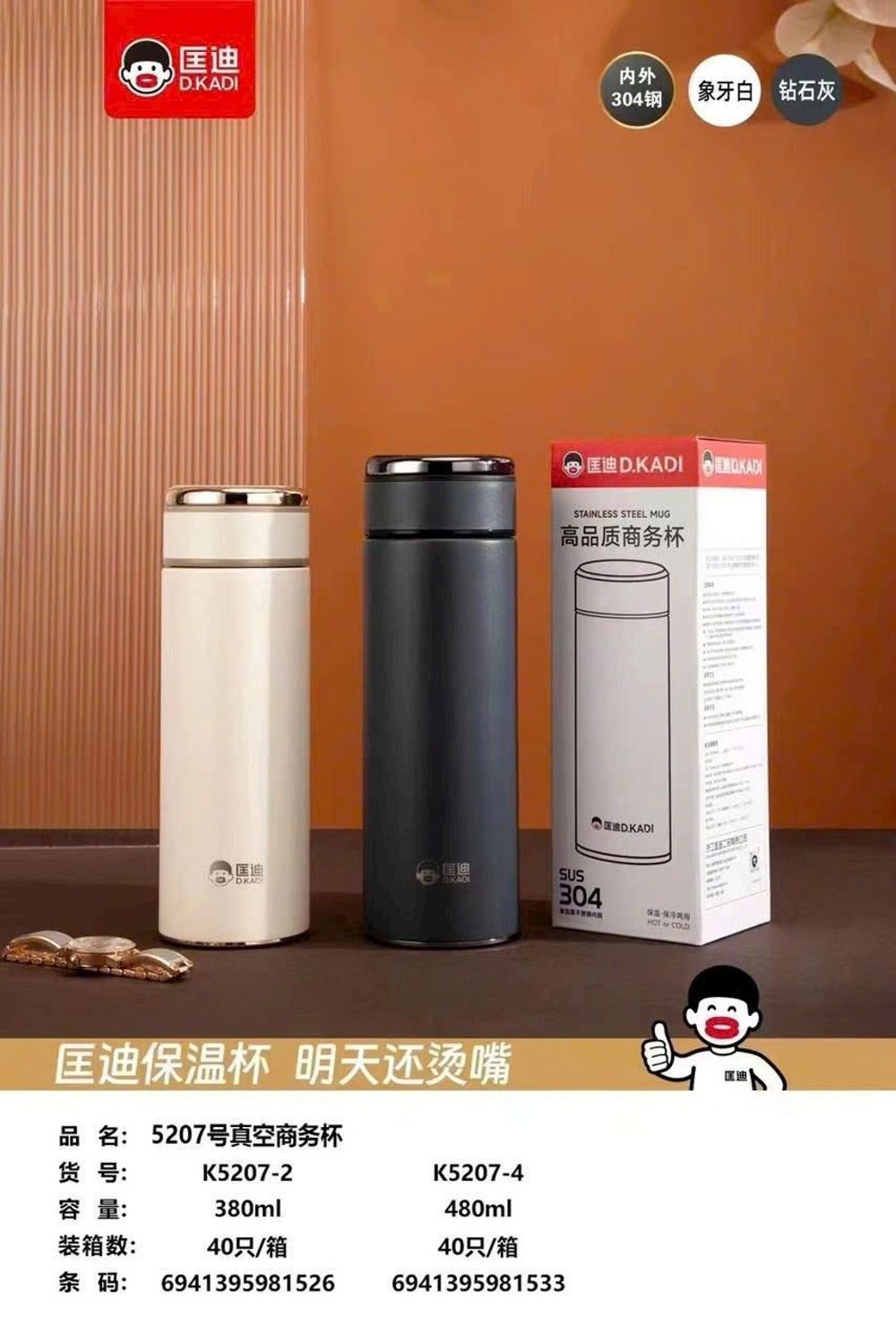 BÌNH GIỮ NHIỆT: KD - 5207 