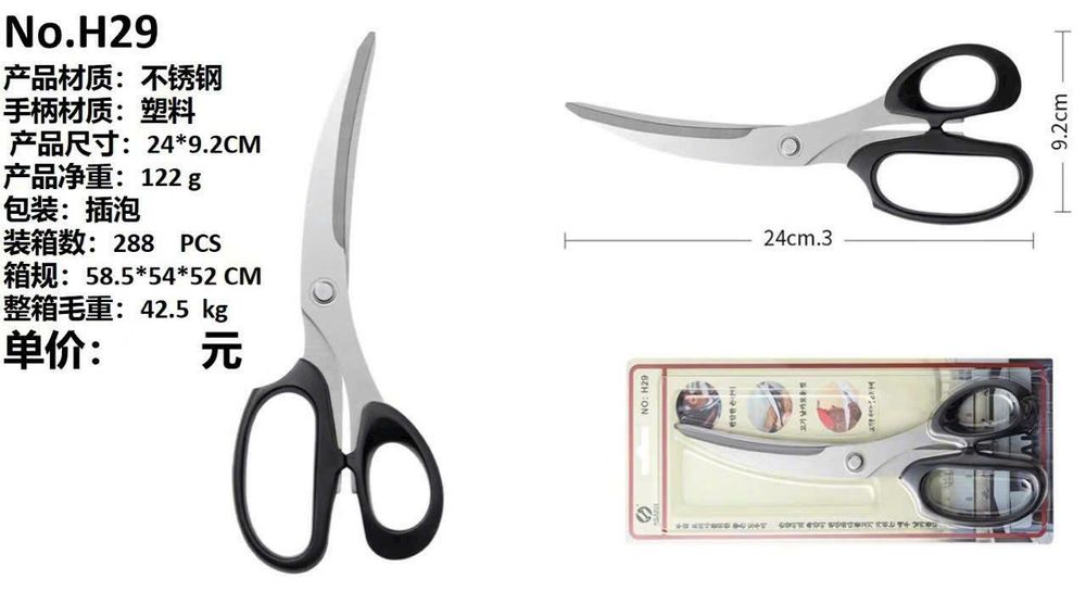 Kéo cắt thức ăn,gà vịt đa năng siêu sắc 26cm