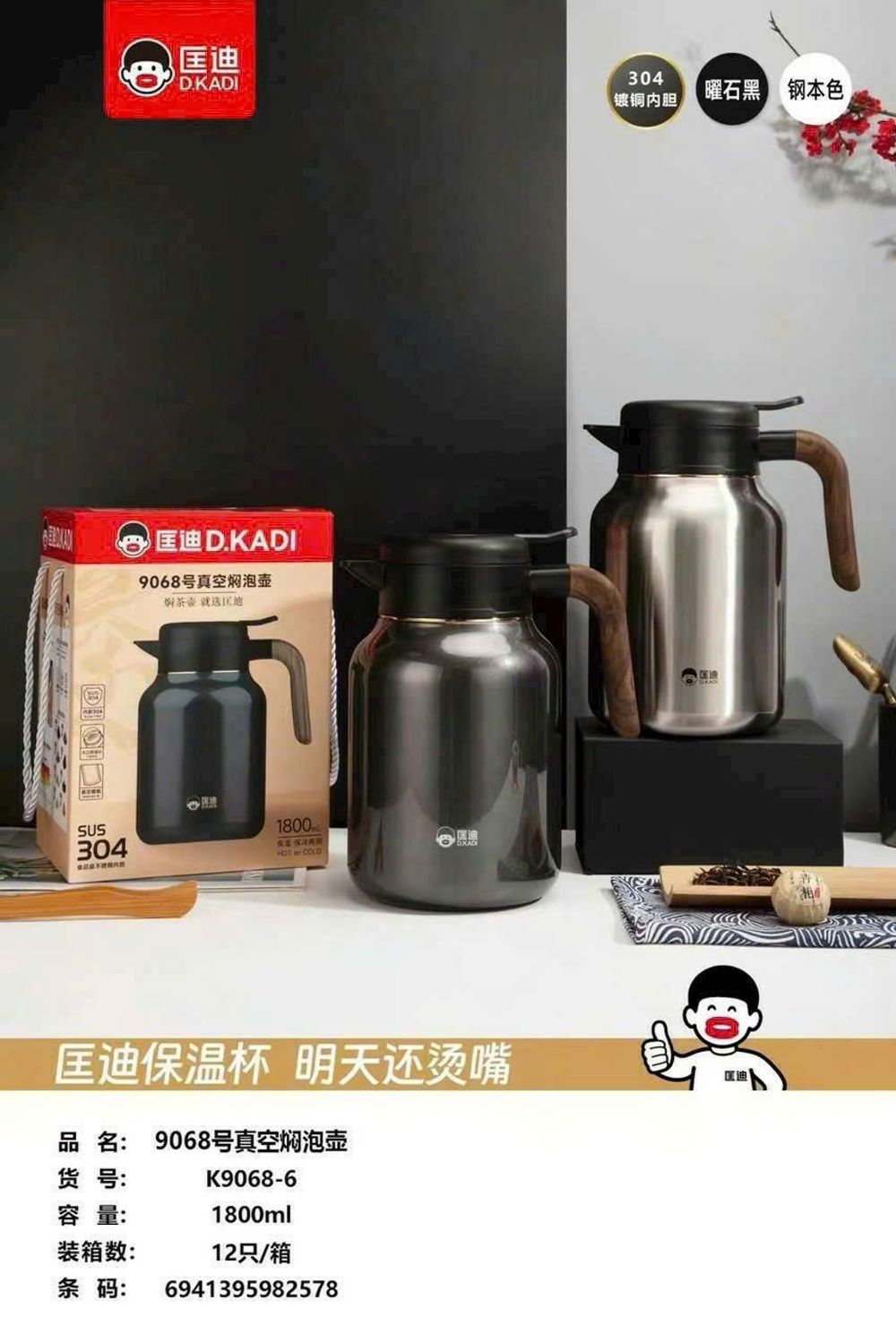 phích giữ nhiệt 24 giờ, bình ủ trà nóng lạnh inox 304 cao cấp