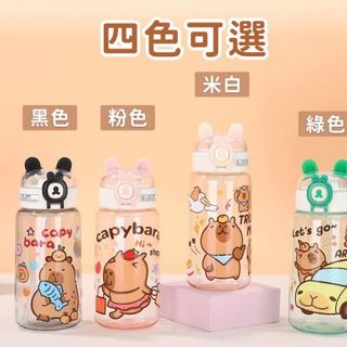 Bình nhựa CAPYBARA tai gấu 500ml (THÙNG 100C)